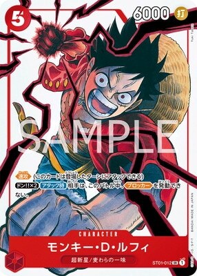 List of Monkey D. Luffy | Buy from TCG Republic - Online Shop for