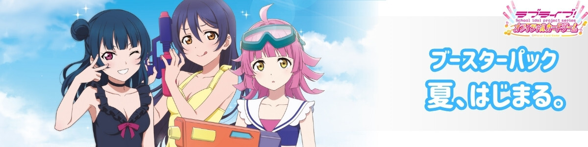 Love Live! Series Official Card Game/Anniversary 2026]高海千歌 PL