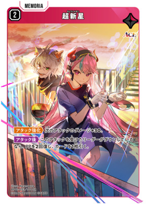 List of Japanese [BP01] Luminous Daybreak [Xross Stars] Singles