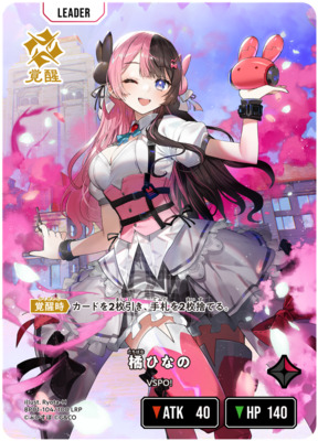 List of Japanese [BP01] Luminous Daybreak [Xross Stars] Singles