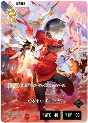 List of Japanese [BP01] Luminous Daybreak [Xross Stars] Singles