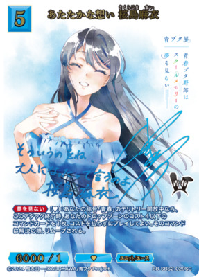 List of Mai Sakurajima | Buy from TCG Republic - Online Shop for