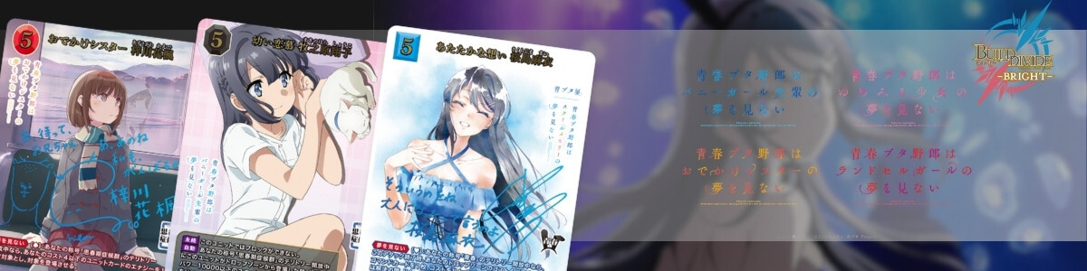 BUILD DIVIDE/My Dress-Up Darling Season 2]鴻上麗喜多川海夢BB-BSQ2