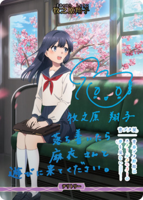 List of Japanese Seishun Buta Yarou Series Vol.2 [BUILD DIVIDE