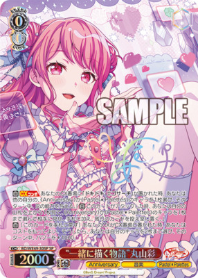 List of Aya Maruyama | Buy from TCG Republic - Online Shop for