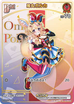 List of Polka Omaru | Buy from TCG Republic - Online Shop for