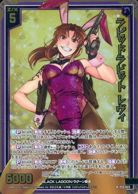 List of Japanese [E53] BLACK LAGOON [Z/X -Zillions of enemy X