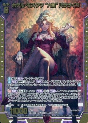 List of Balalaika | Buy from TCG Republic - Online Shop for