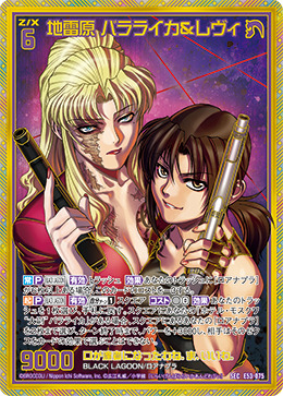 List of Japanese [E53] BLACK LAGOON [Z/X -Zillions of enemy X