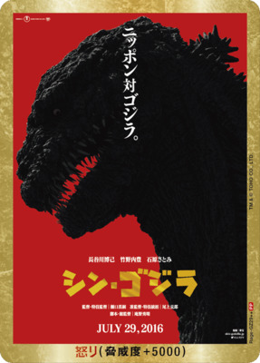 List of Godzilla Series | Buy from TCG Republic - Online Shop for