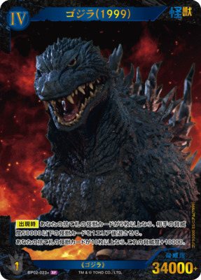 Best Godzilla Card Game of the week