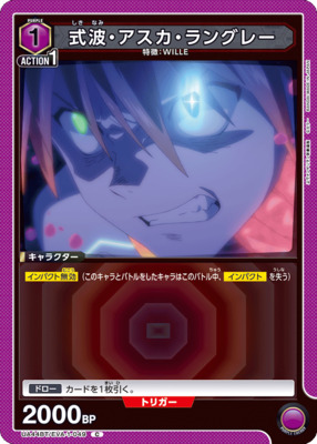 List of Asuka Langley Souryuu(Shikinami) | Buy from TCG Republic