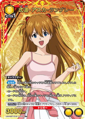 List of Asuka Langley Souryuu(Shikinami) | Buy from TCG Republic