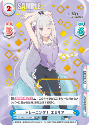 List of Emilia | Buy from TCG Republic - Online Shop for Japanese