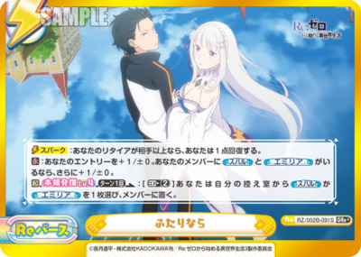 List of Emilia | Buy from TCG Republic - Online Shop for Japanese