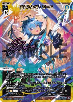 List of Japanese [WX25-P2] RESONANCE SELECTOR [WIXOSS] Singles