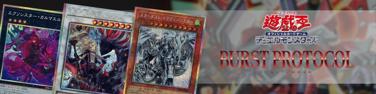 Yu-Gi-Oh! OCG/☆Pack/Box/Deck]Number Complete File -Piece of