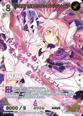 List of Puella Magi Madoka Magica | Buy from TCG Republic - Online