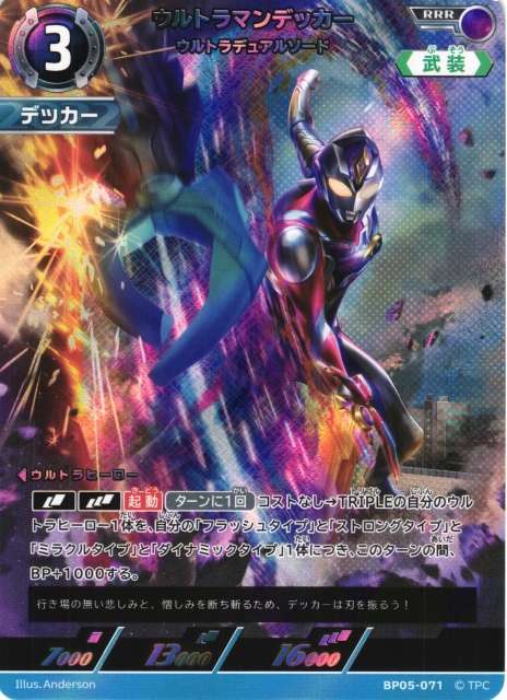 ULTRAMAN CARD GAME/【BP05】 Heroes of the Radiant Dawn