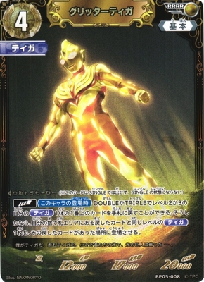 List of Ultraman Tiga | Buy from TCG Republic - Online Shop for