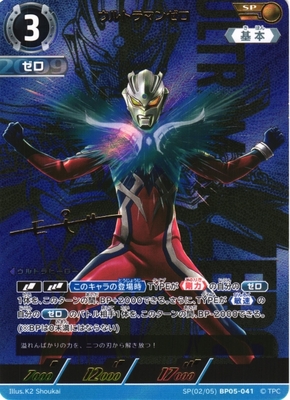 List of Ultraman Zero | Buy from TCG Republic - Online Shop for