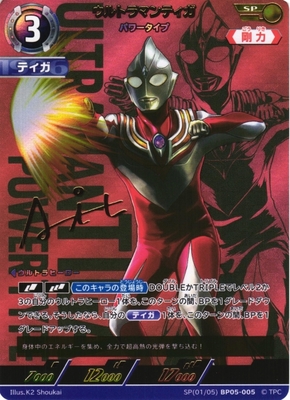 List of Ultraman Tiga | Buy from TCG Republic - Online Shop for