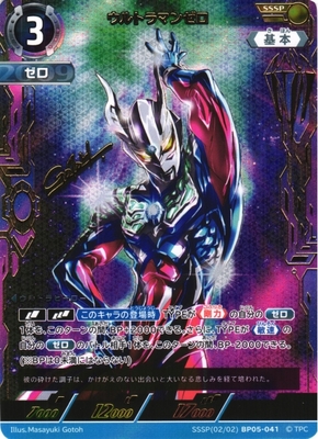 List of Ultraman Zero | Buy from TCG Republic - Online Shop for