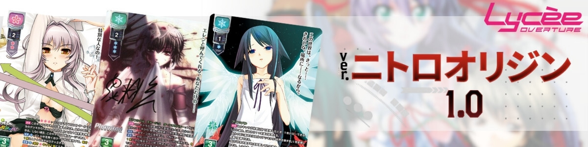Lycee Over Ture/☆Promotional Cards]御桜 稟 LO-5790 P | Buy from