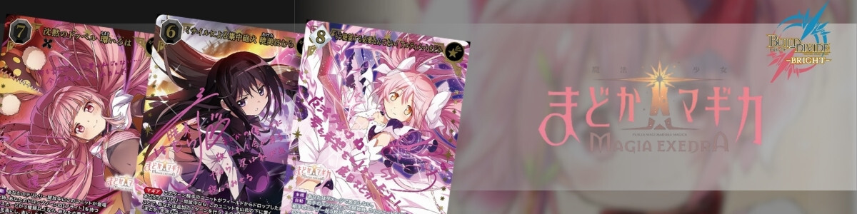 BUILD DIVIDE/The Garden of Sinners]歪曲の魔眼 浅上藤乃 BB-GOS