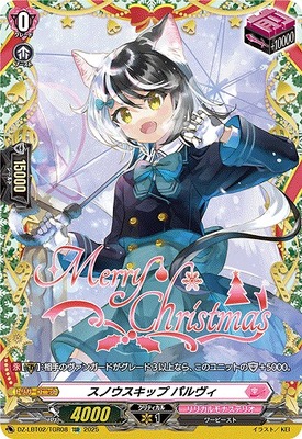 Search Result of スノウスキップ パルヴィ | TCG Republic