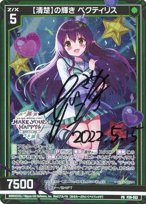 List of Japanese ☆Promotional Cards [Z/X -Zillions of enemy X