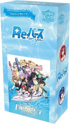 List of Japanese Dolphin Wave [Rebirth for you] Singles | Buy from