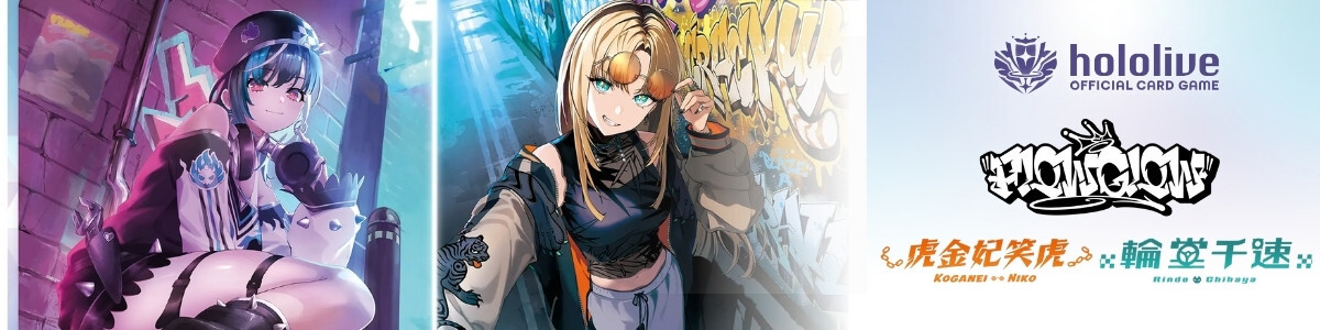 hololive OFFICIAL CARD GAME/[hBP02] Quintet Spectrum]みっころね24