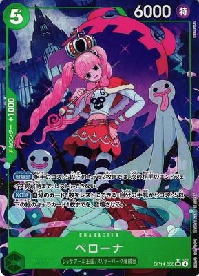 List of Perona | Buy from TCG Republic - Online Shop for Japanese
