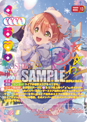 List of Japanese Booster Vol.4 SAPPHIRE MOON [Love Live! Series