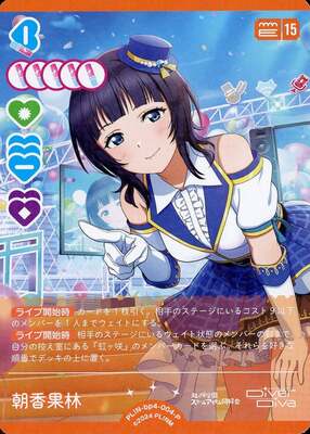 Search Result of 朝香果林 | TCG Republic