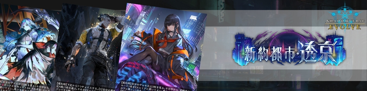 Shadowverse EVOLVE/[BP16] New World Genesis]奔放なる獄炎