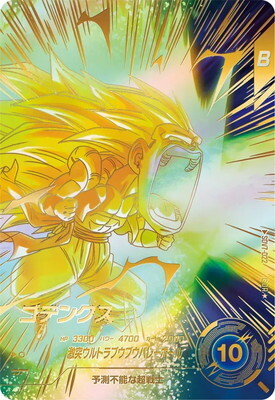 List of Japanese SDV7 [Dragon Ball Super Divers] Singles | Buy