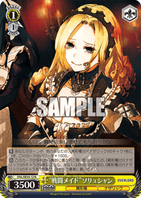 ヴァイス 至高の中の頂点 アインズ OVL/SE54-P01EX PR+ 箔押し の*ん様