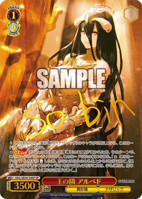 List of Albedo | Buy from TCG Republic - Online Shop for Japanese