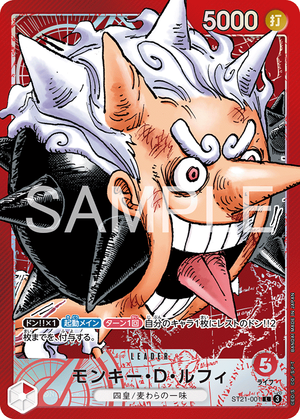 ONE PIECE CARD GAME/☆Promotional Cards]Monkey D. Luffy ST21-001