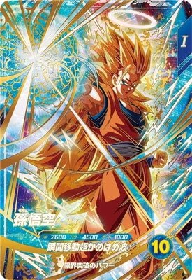 Best Dragon Ball Super Divers/☆Promotional Cards of the week