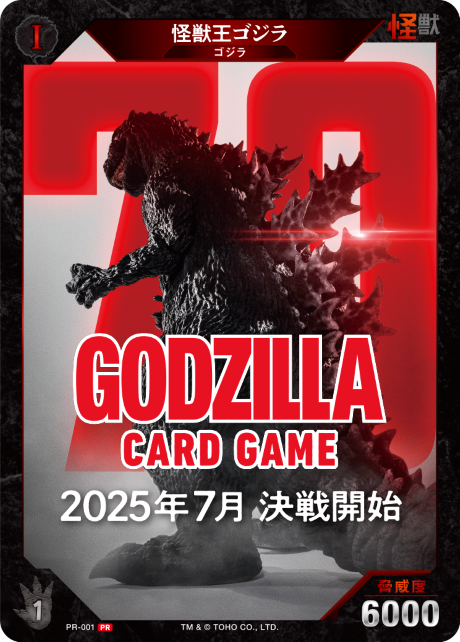 Godzilla Card Game/プロモーションカード]怪獣王ゴジラ PR-001 PR