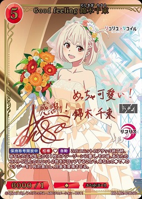 List of Lycoris Recoil | Buy from TCG Republic - Online Shop for