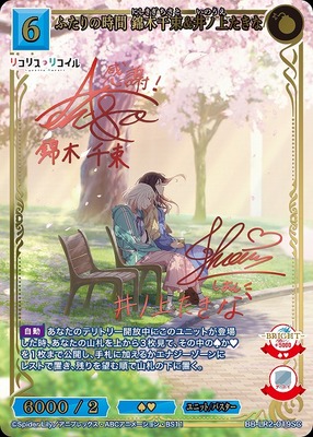 List of Chisato Nishikigi | Buy from TCG Republic - Online Shop