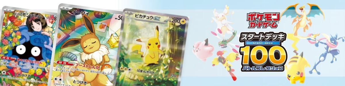Pokemon Card Game/☆Promotional Cards]ウツギはかせの育てかた 023