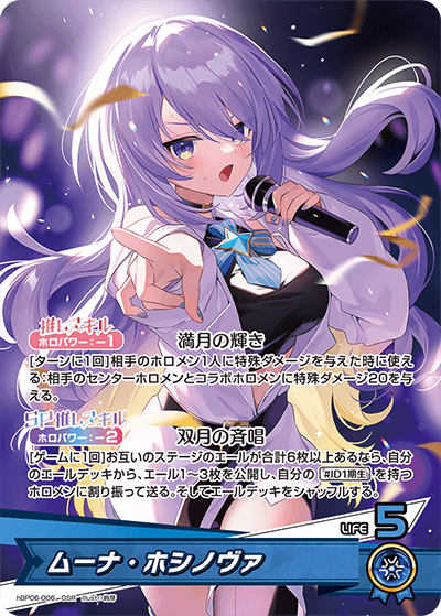 hololive OFFICIAL CARD GAME/[hBP06] Ayakashi Vermillion]Moona