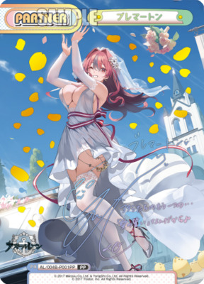 List of Japanese Azur Lane vol.4 [Rebirth for you] Singles | Buy