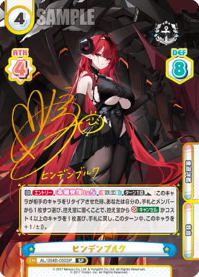 List of Japanese Azur Lane vol.4 [Rebirth for you] Singles | Buy