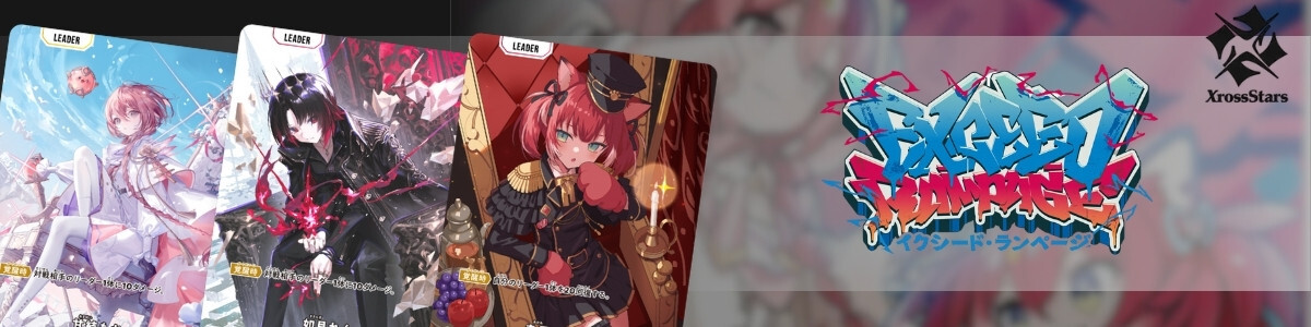 Xross Stars/[BP02] Exceed Rampage]逆転のハイドギャル BP02-059 SR